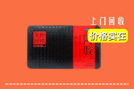 收购资讯:邵阳市隆回回收阿胶