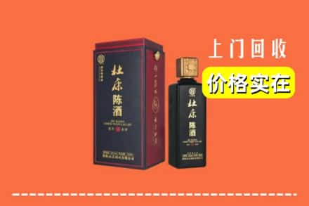 诚信求购:邵阳市隆回高价回收杜康