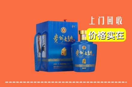 诚信求购:邵阳市隆回高价回收贵州大曲
