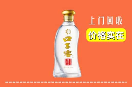 邵阳市隆回回收口子窖