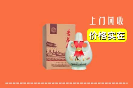 邵阳市隆回回收杏花村酒