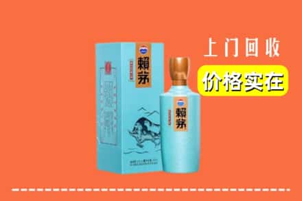 邵阳市隆回回收赖茅